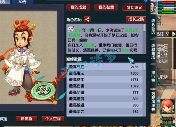 牛博 梦幻西游：80级毅力帝，6个月攒1100多个七彩大礼包，令人佩服！