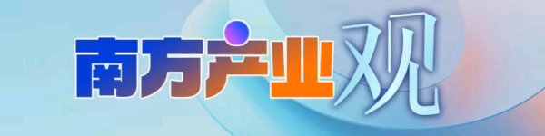 配资台 外部环境承压，这些世界500强排名何以提升 | 南方产业观