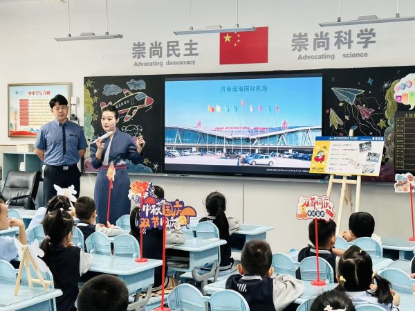 云上速配 云端瞰神州，平安系我心：航空员带领山师附小学子礼赞祖国